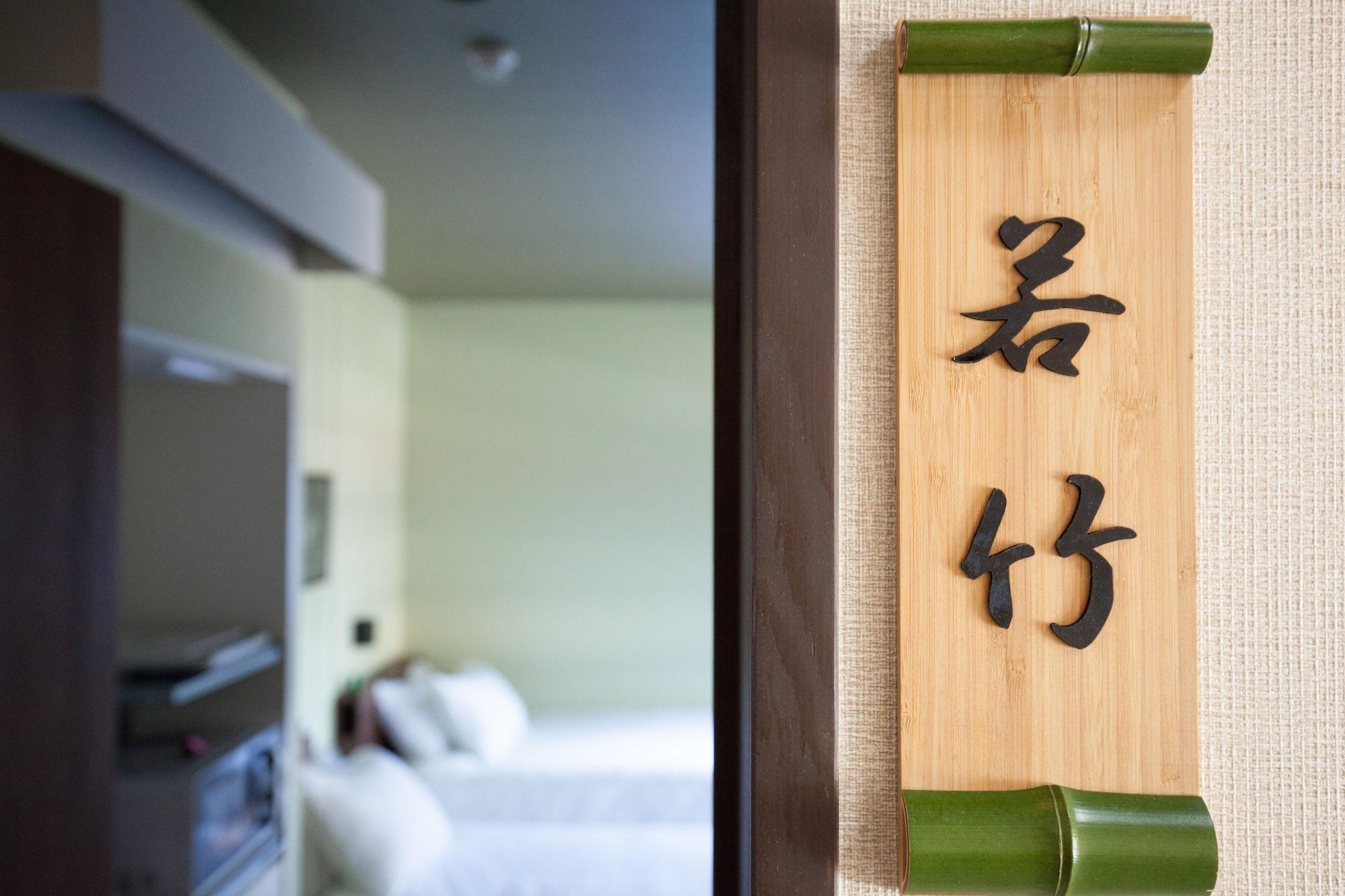Kyoto Guest Inn Nagaokakyo المظهر الخارجي الصورة